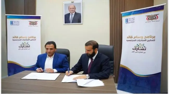 محافظ أبين والصندوق الاجتماعي للتنمية يوقعان اتفاق...