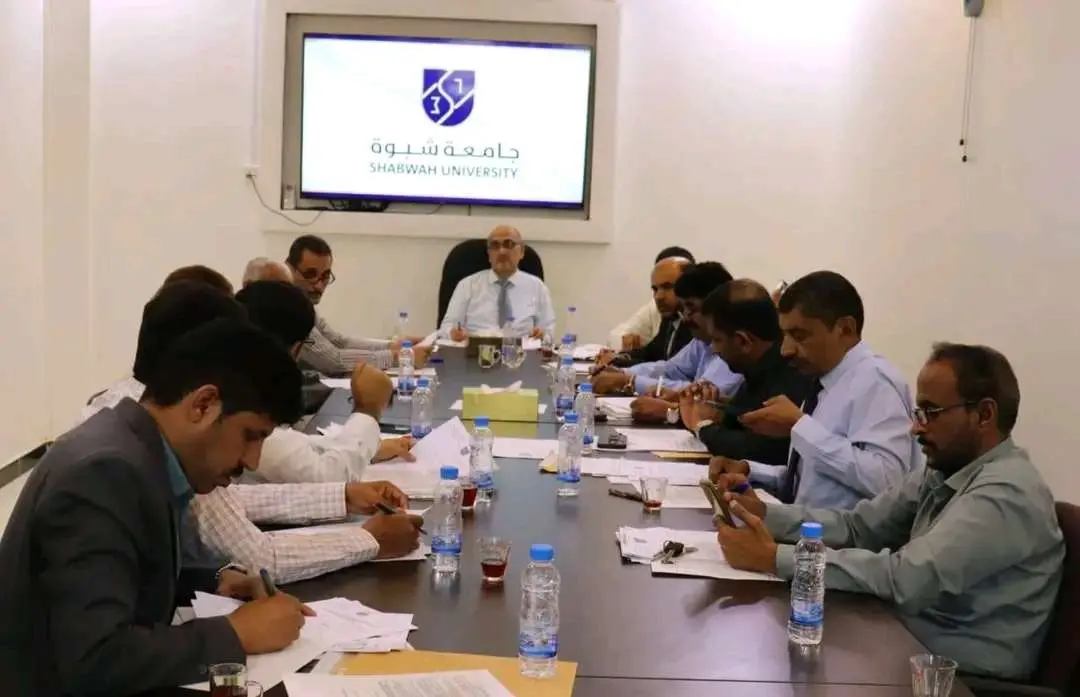 مجلس جامعة شبوة يناقش تقارير إنجاز خطط العام الحالي ويقر التقويم الجامعي للعام الجديد