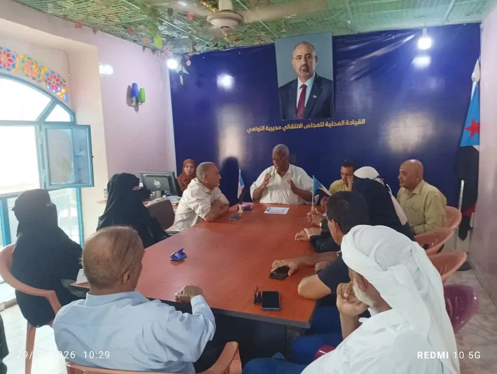 تنفيذية انتقالي التواهي تناقش القضايا التنظيمية وا...