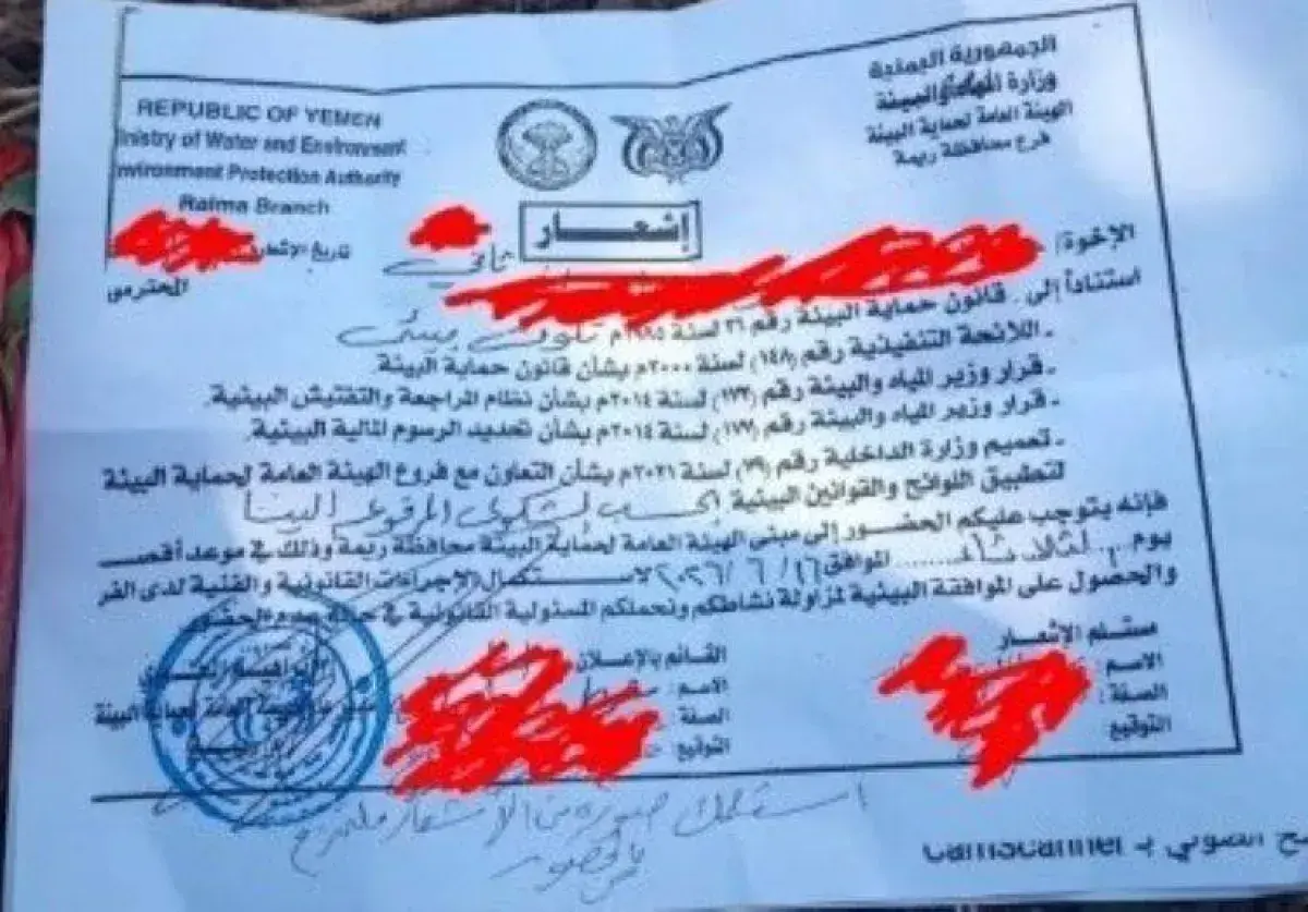 الحوثيون يفرضون جبايات جديدة على مربي المواشي بحجة حماية البيئة
