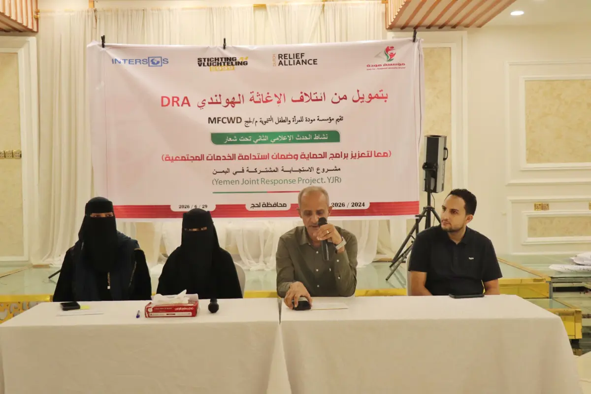 مؤسسة مودة للمرأة والطفل تدشن الحدث الإعلامي الثان...