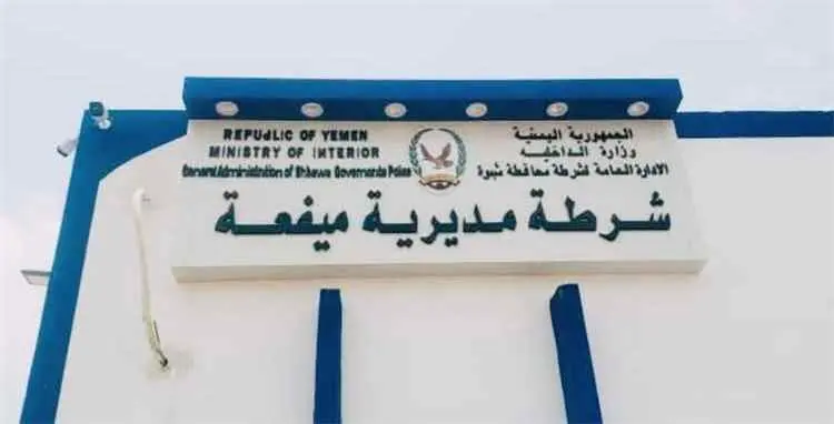 شرطة ميفعة تُحيل متهمين بتعاطي المخدرات إلى النياب...