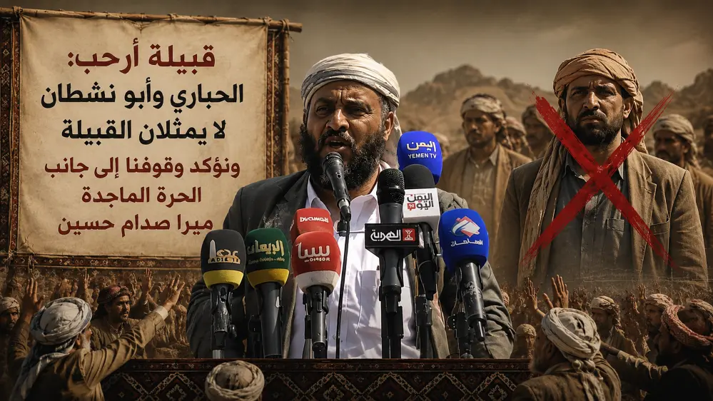 قبيلة أرحب: الحباري وأبو نشطان لا يمثلان القبيلة و...