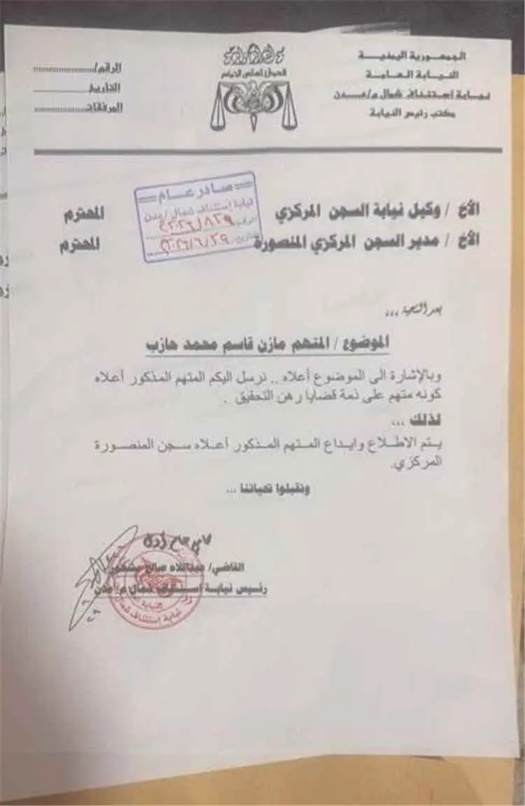 الأمن الوطني بعدن: إحالة ملف قضية الضابط مازن حازب...