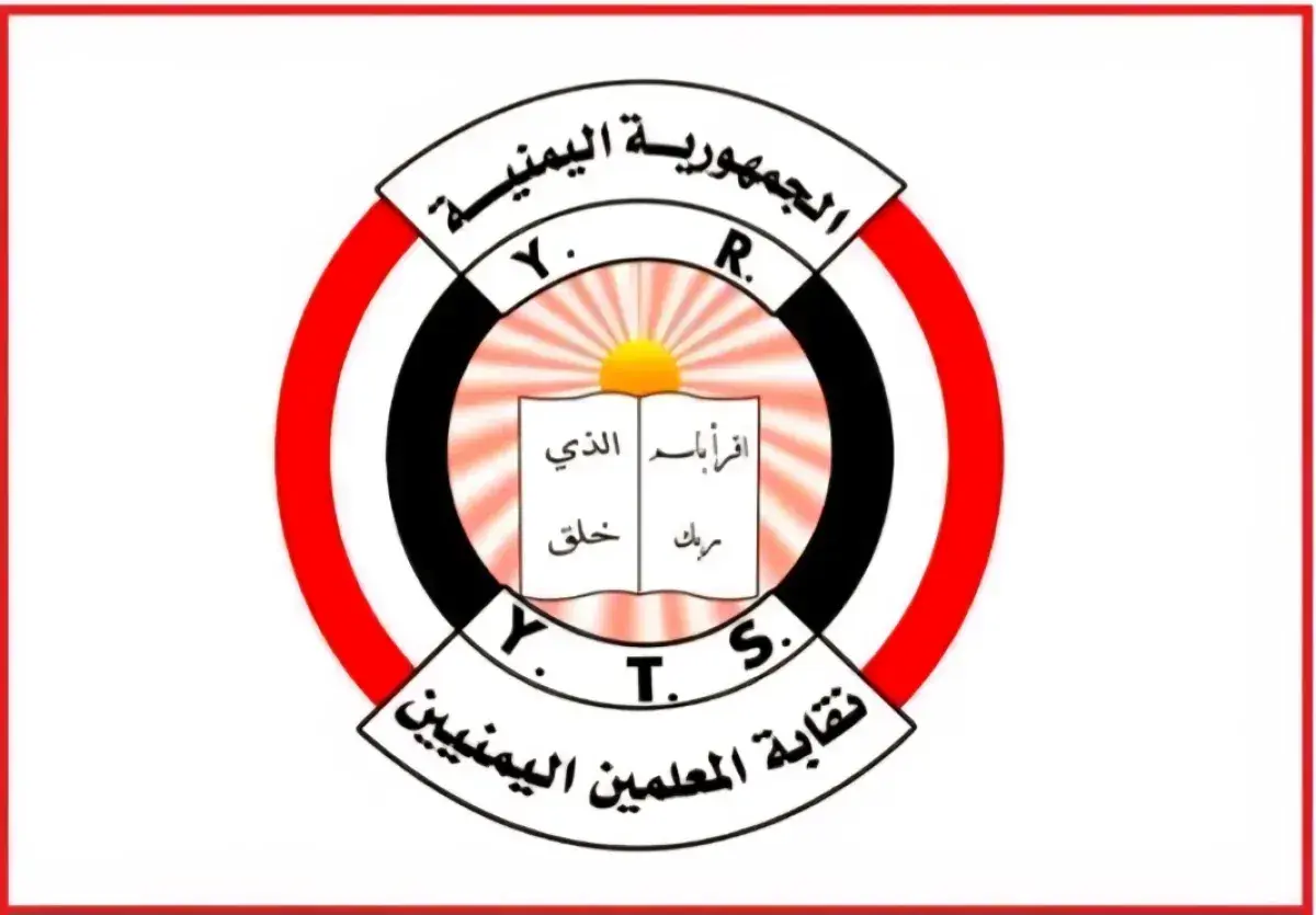 معلمو تعز يطالبون الحكومة بمعالجة اختلالات زيادة ا...