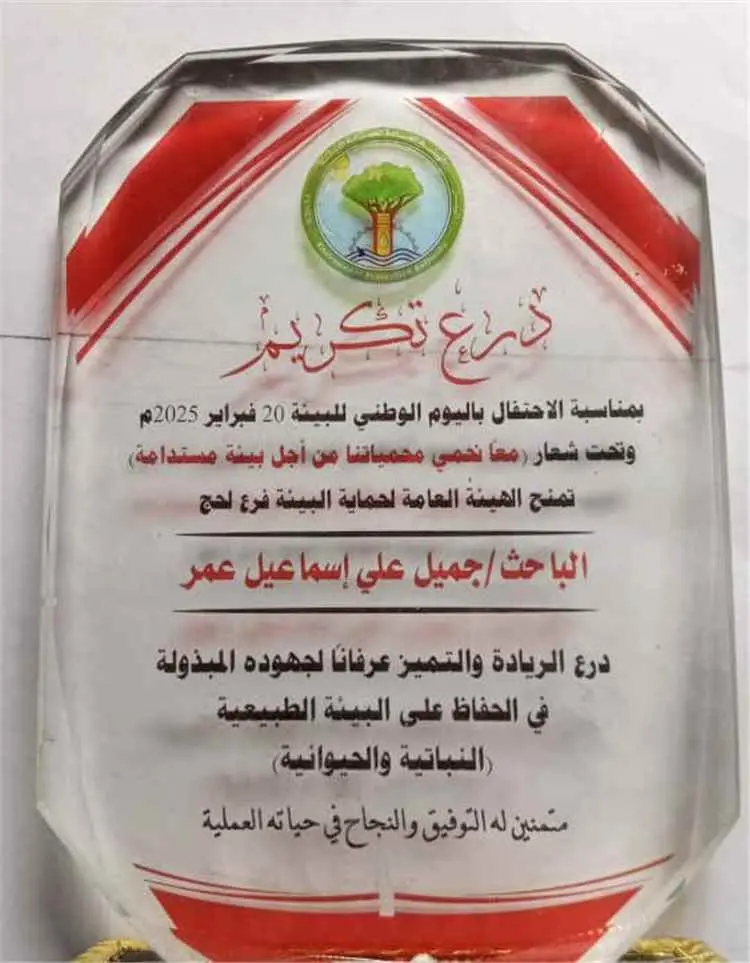 العلم في مواجهة قسوة الحياة.. رحلة باحث من ردفان لإنجاز موسوعة عن التنوع الحيوي