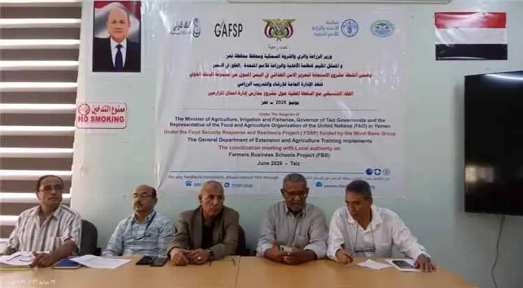 تدشين اللقاء التنسيقي لمشروع "مدارس أعمال المزارعي...