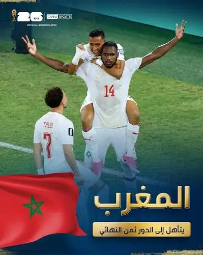 المغرب يعبر هولندا إلى ثمن نهائي كأس العالم بركلات...