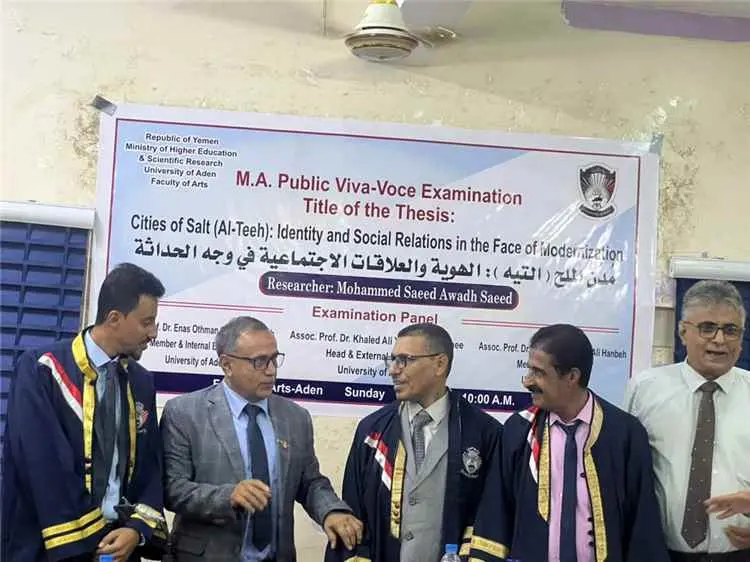 إنجاز أكاديمي بجامعة عدن.. مناقشة أول رسالة ماجستي...