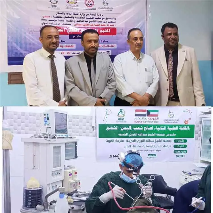 الشعبي والطٌريق يدشنان إجراء 64 عملية جراحية مجاني...
