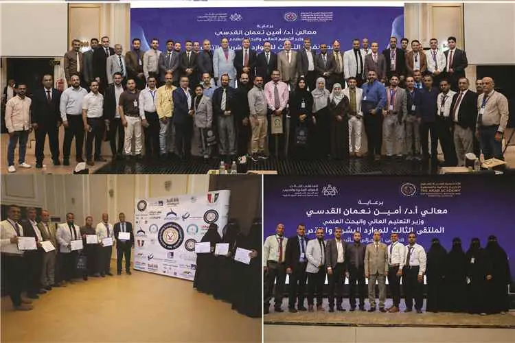 اختتام الملتقى الثالث للموارد البشرية والتدريب بعدن بمشاركة ورعاية جامعة القرآن الكريم والعلوم الإسلامية