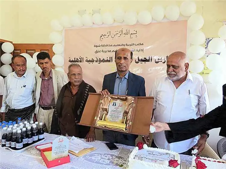 برعاية المحافظ بن الوزير تكريم مدارس الجيل الجديد...