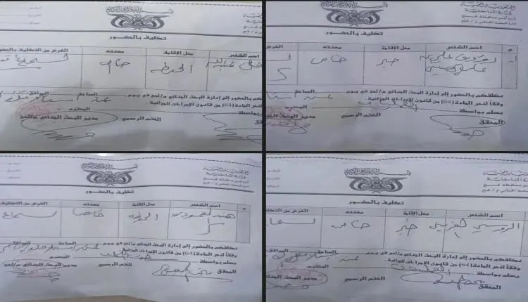 نيابة لحج تستدعي 4 صحفيين ونشطاء على خلفية آرائهم...