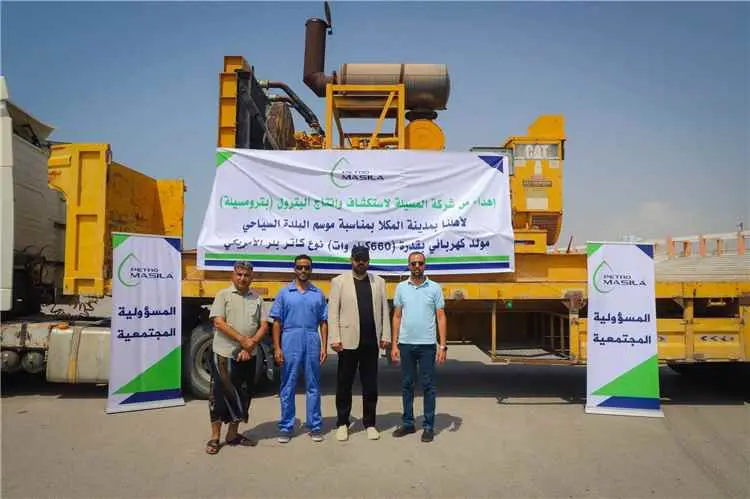 بترومسيلة تسلّم مولداً كهربائياً لدعم فعاليات موسم البلدة السياحي بالمكلا