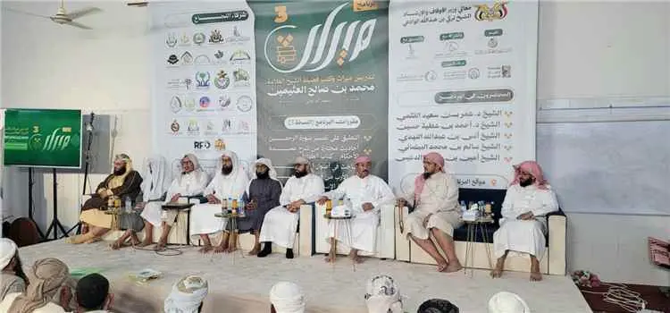 بارباع يختتم النسخة الثالثة من برنامج “ميراث” العل...