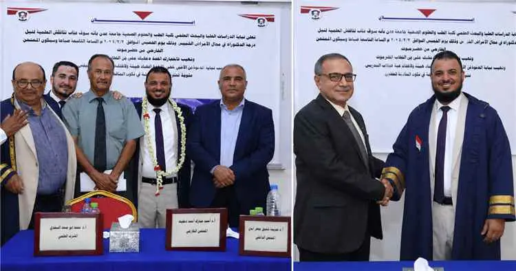 كلية الطب والعلوم الصحية بعدن تمنح الباحث ميثاق ال...