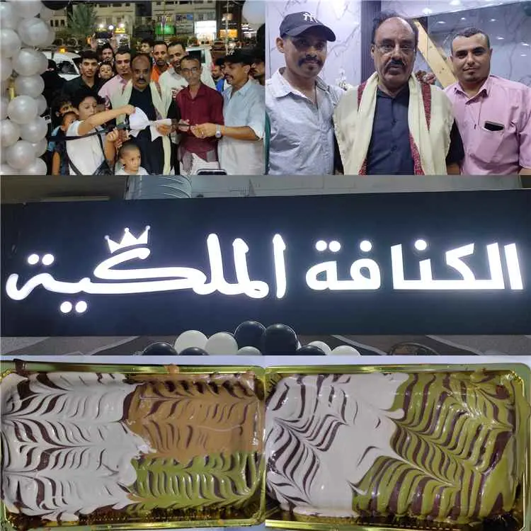 لعشاق المذاق الأصيل.. "الكنافة الملكية" يفتتح فرعً...
