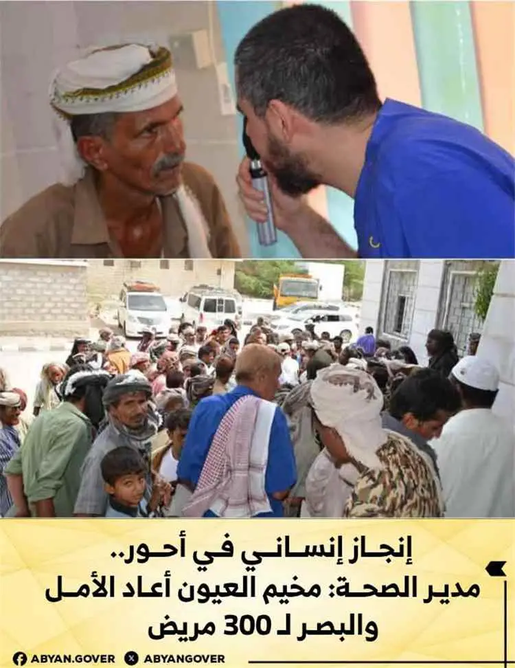 مدير الصحة بمديرية أحور : مخيم العيون أعاد الأمل و...