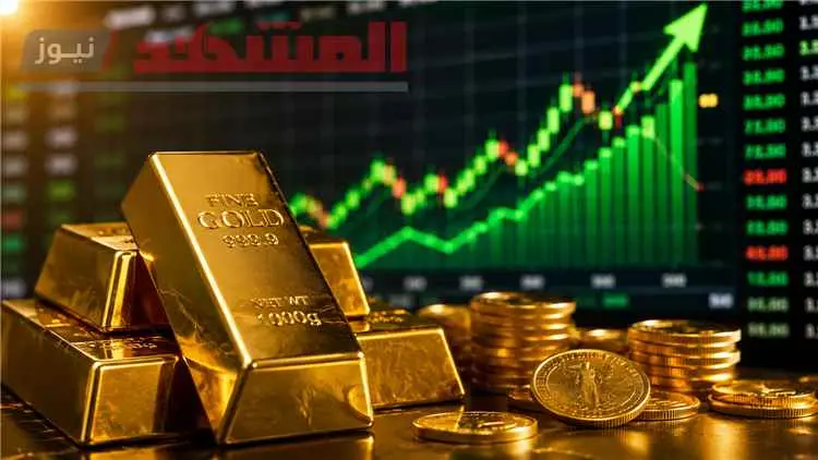 قفزة جديدة في أسعار الذهب اليوم 3 يوليو 2026