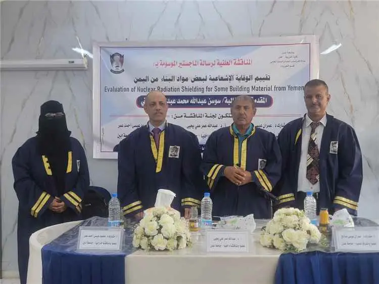 جامعة عدن تمنح الباحثة سوسن المعروفي درجة الماجستي...
