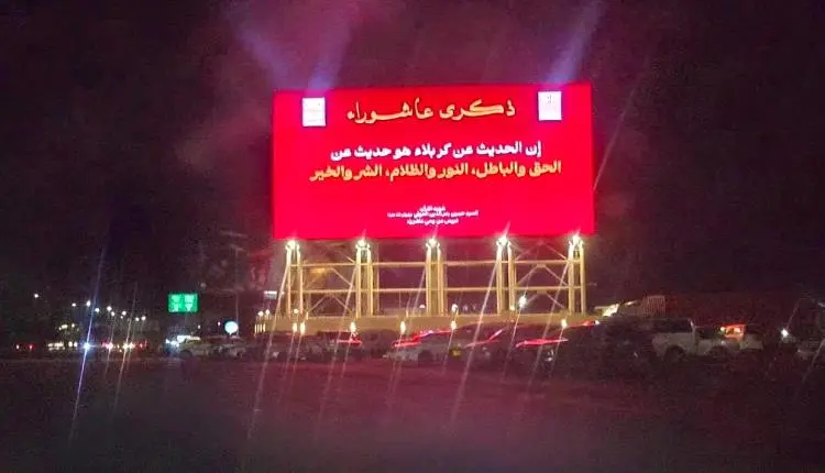 لوحات عاشوراء وصور القيادات الإيرانية تشوه معالم ص...