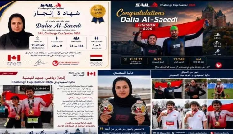 البطلان اليمنيان مياد وداليا يقهران أقسى سباقات ال...
