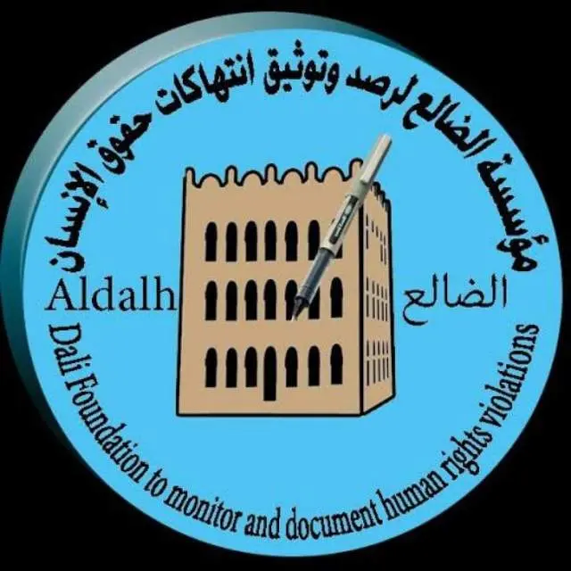 تعليقا على قمع الصحفيين والإعلاميين..مؤسسة الضالع...