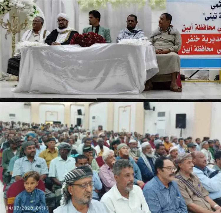 انعقاد اللقاء التشاوري لأبناء مديرية خنفر للتعريف بأهداف المجلس التنسيقي التوافقي بأبين