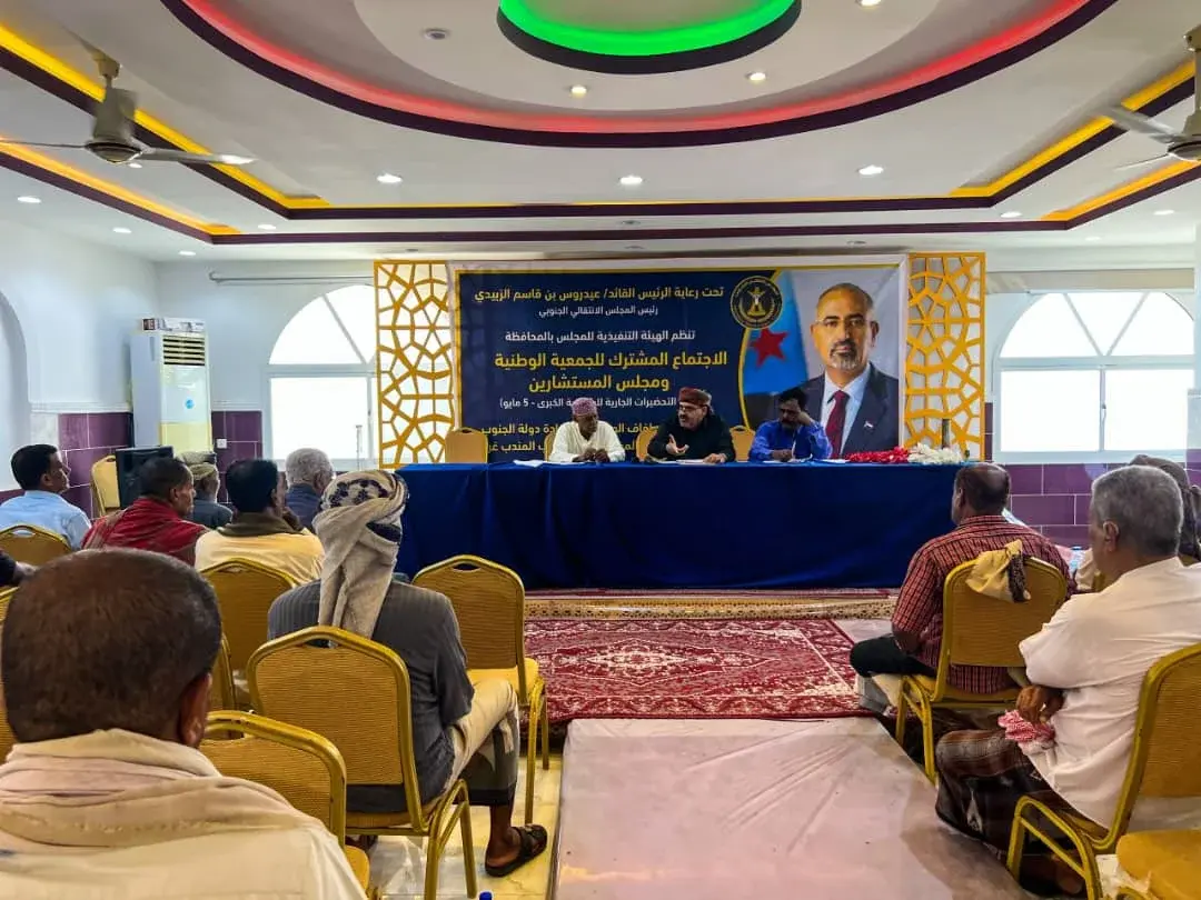 هيئة المستشارين بساحل حضرموت تعقد اجتماعًا بالمكلا...