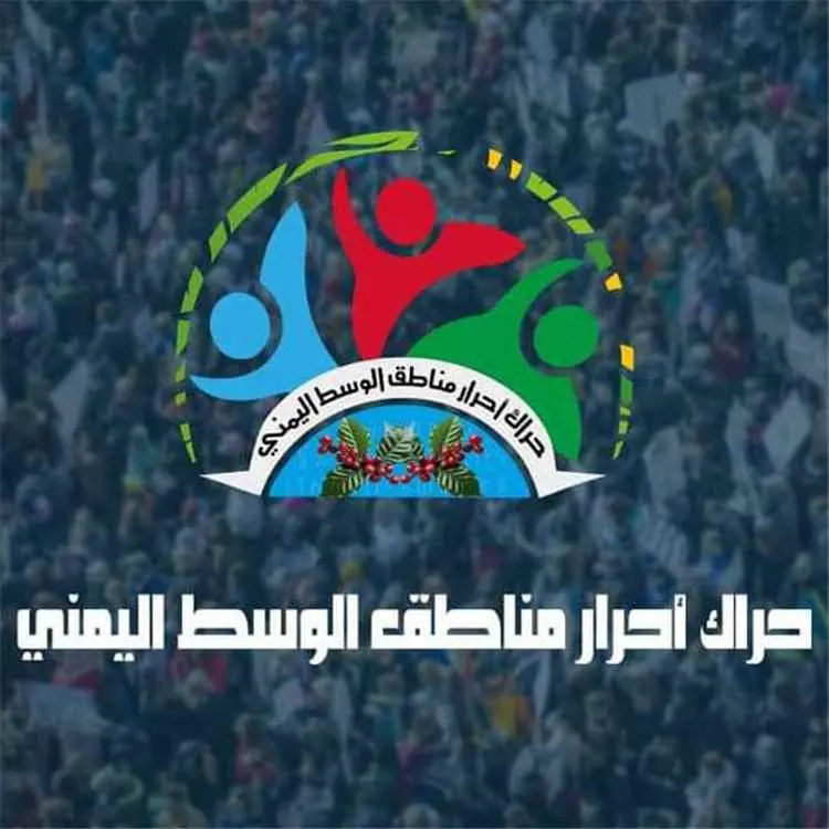حراك وسط اليمن يدعوا جميع قبائل مناطقه لمساندة الم...
