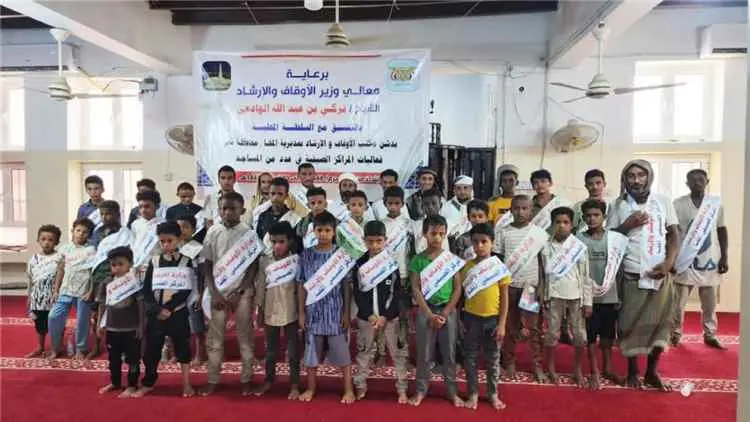 الأوقاف تدشن المراكز الصيفية في مديريات الساحل الغ...