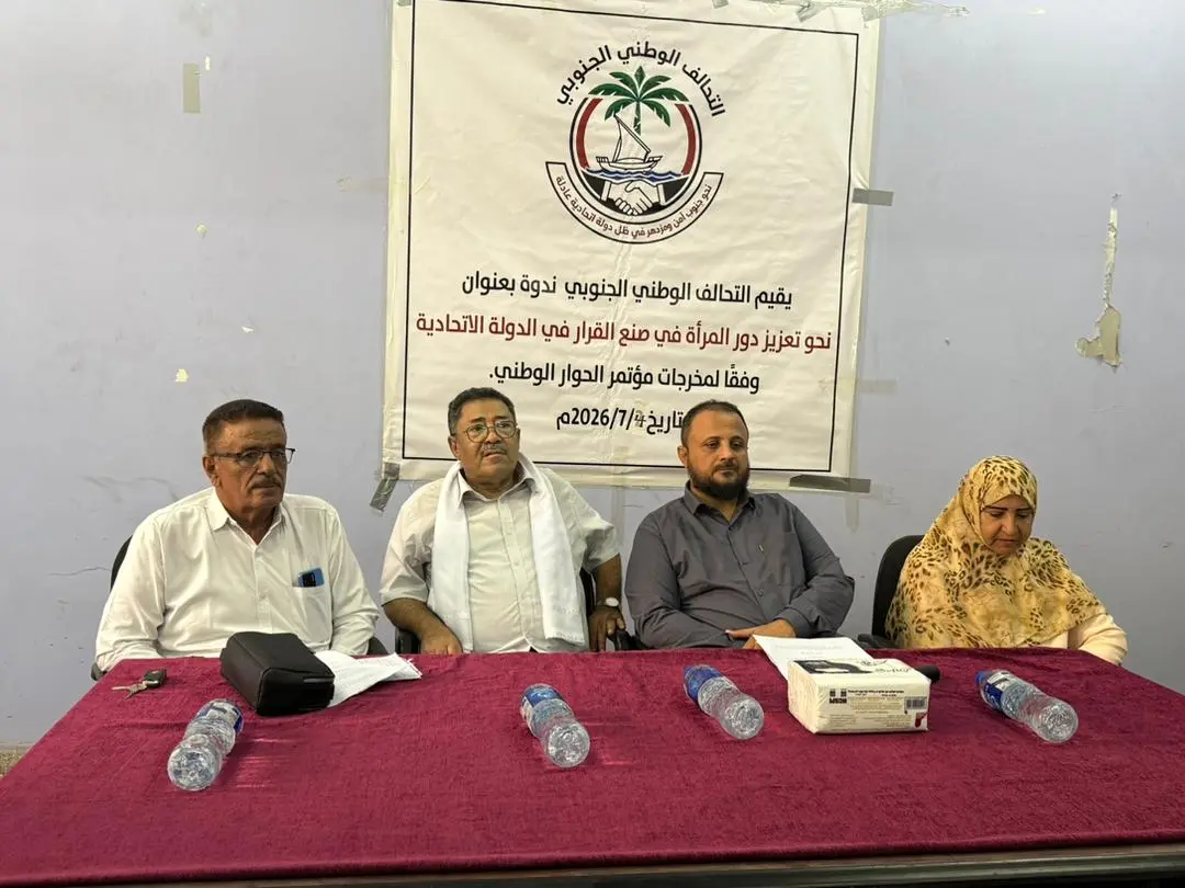 التحالف الوطني يوكد على تمكين المرأة وتعزيز مشاركتها في صنع القرار 