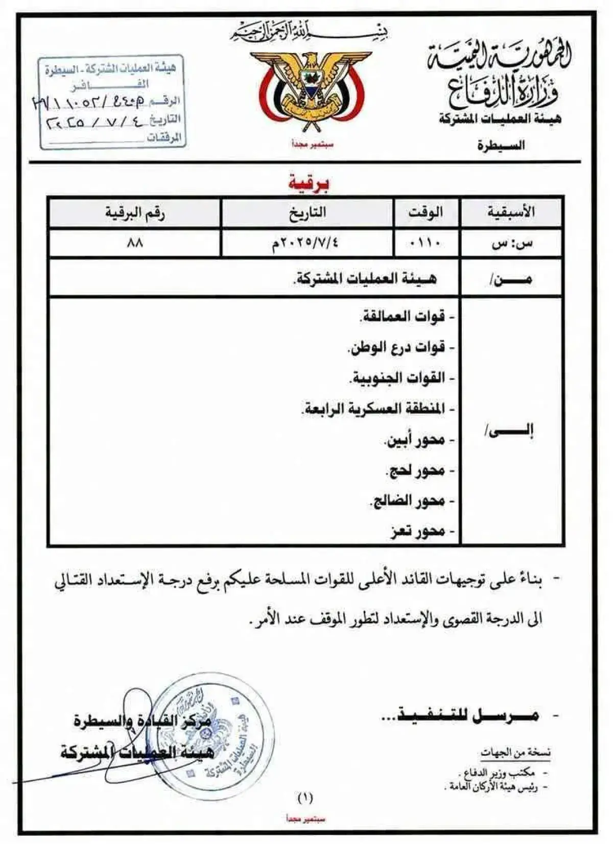 تعزيزات حوثية باتجاه مارب والجوف والشرعية تدعو لرف...