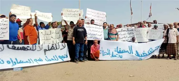 عمال مصافي عدن ينددون بالتهميش ويطالبون بإنصاف الم...