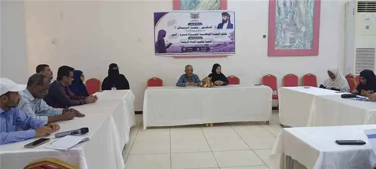 اللجنة الوطنية للمرأة تقيم ورشة عمل علمية لمناقشة وضع تعليم الفتاة الريفية بأبين