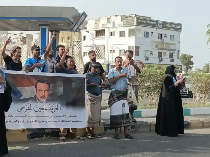 جماهير عدن تحتشد في خورمكسر للمطالبة بإطلاق سراح ا...