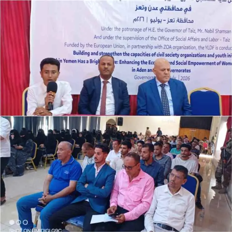 محافظ تعز يدشن نشاط بناء وتعزيز قدرات منظمات المجتمع المدني والمبادرات الشبابية