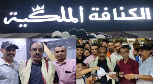 لعشاق المذاق الأصيل.. "الكنافة الملكية" يفتتح فرعً...