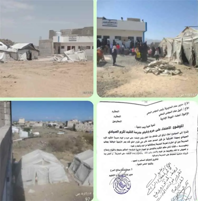 تربية قعطبة ترفع مذكرة للشاعري بشأن الاعتداء على م...