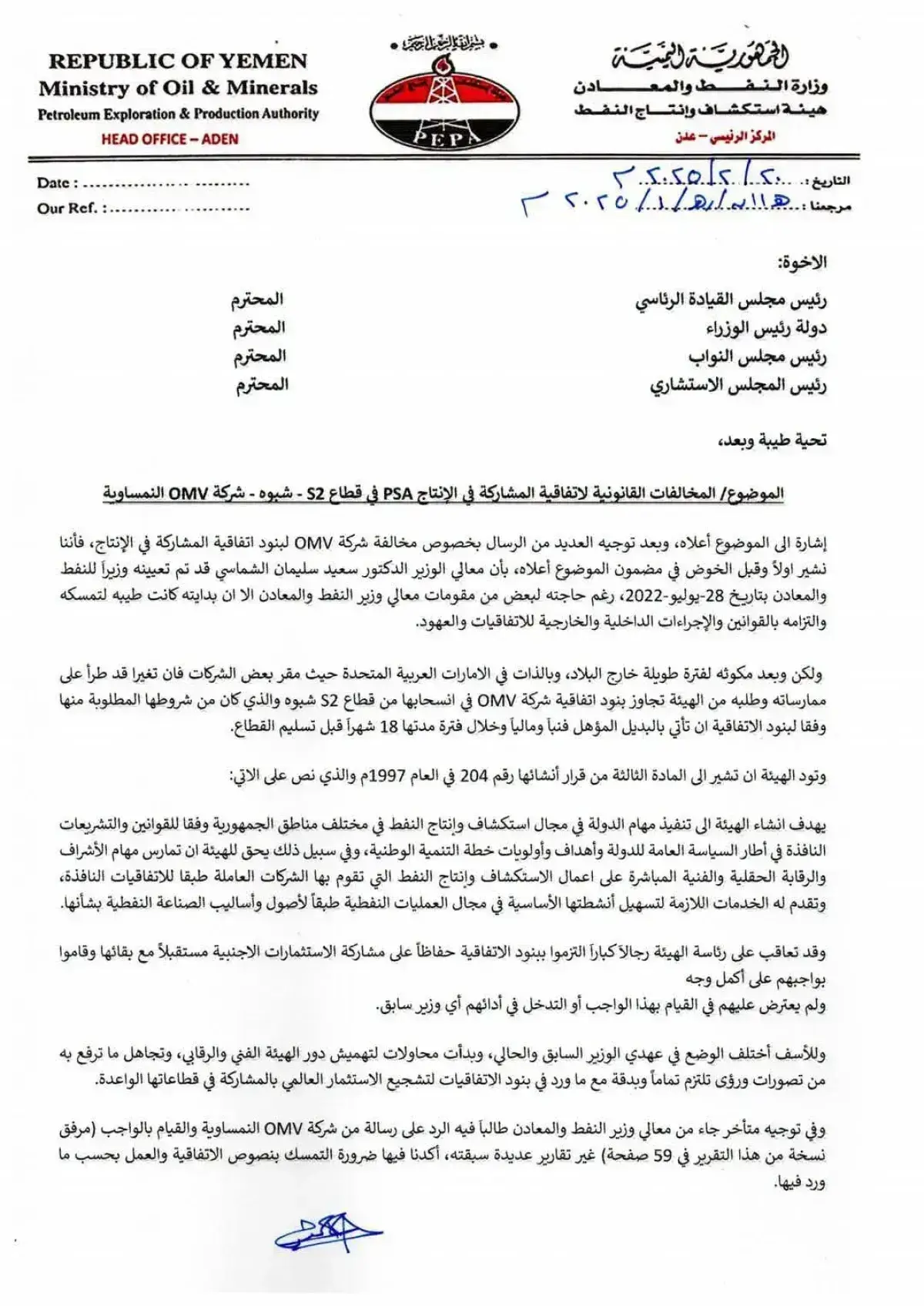 اسرار | بالوثائق والأرقام: (اقتصاد الظل) واستنزاف...