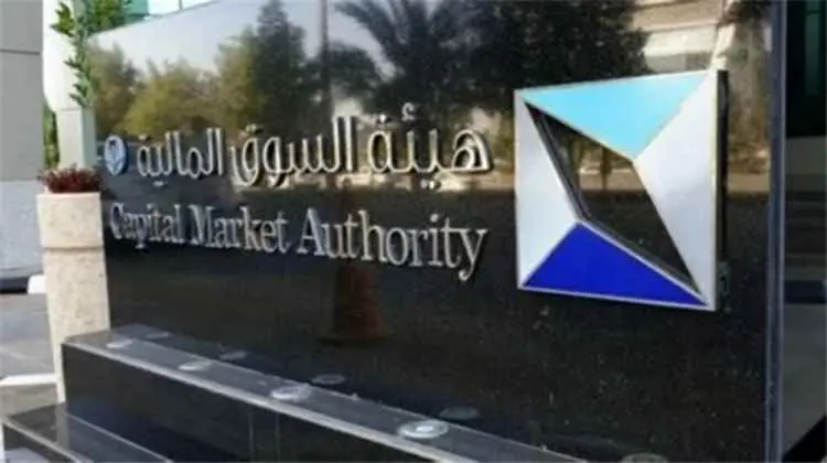 السعودية تتجه لإطلاق سوق للسلع والمعادن.. وإعفاء من العمولات لثلاث سنوات