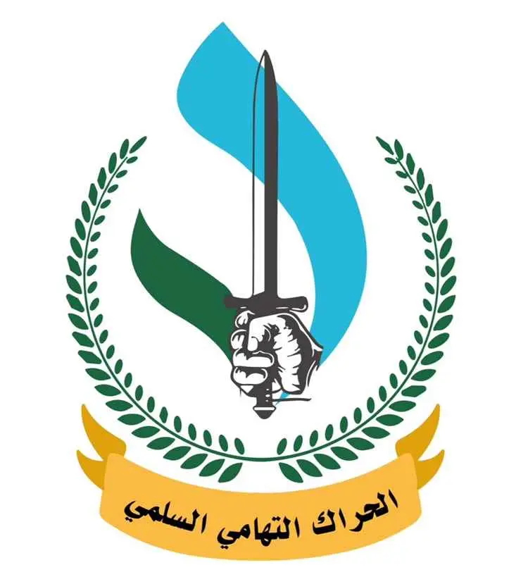 بيان صادر عن الحراك التهامي بشأن التصعيد الإيراني...