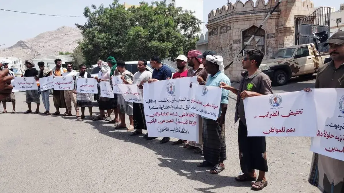 المكلا: وقفة احتجاجية للمطالبة بتحسين الأوضاع المع...