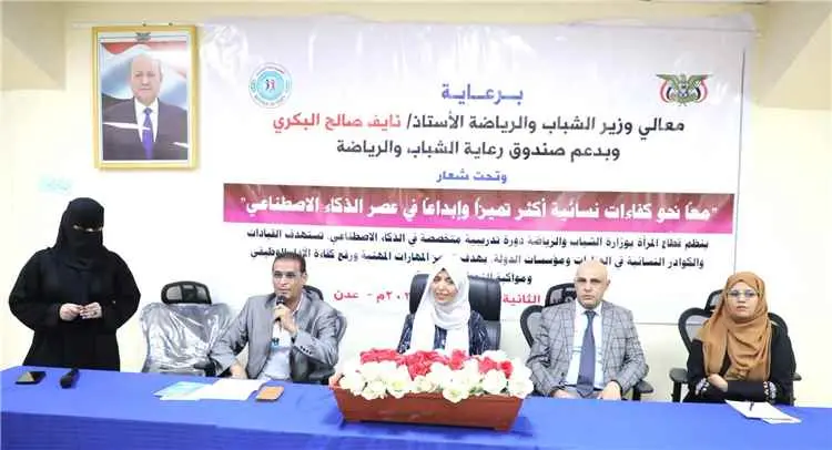 وزارة الشباب والرياضة تدشن دورة "الذكاء الاصطناعي"...