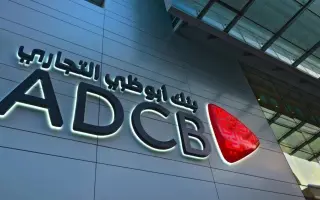 "أبوظبي التجاري": عودة جميع الخدمات المصرفية الأسا...