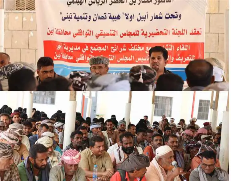 اللجنة التحضيرية للمجلس التنسيقي التوافقي تواصل لقاءاتها الجماهيرية.. وأحور تستضيف اللقاء التشاوري التعريفي وسط حضور واسع