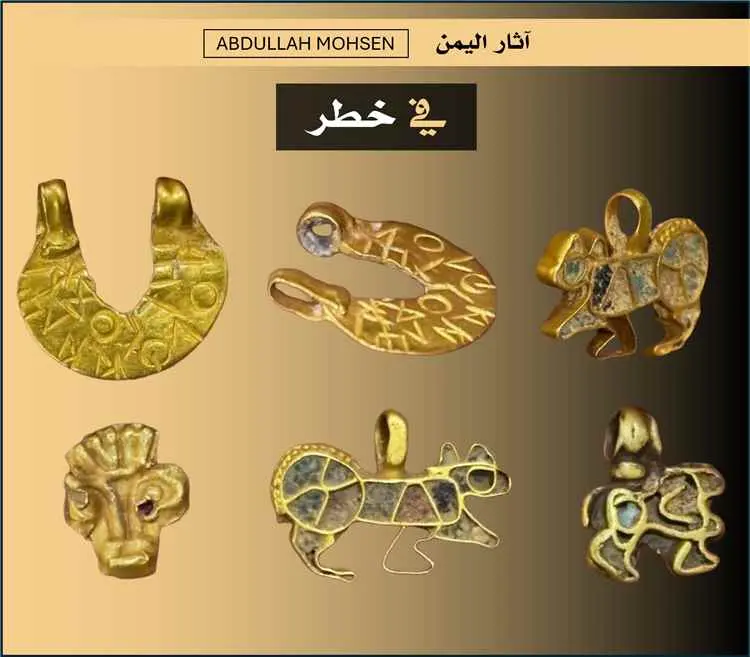 ظهور مجموعة ذهبية أثرية يمنية ثالثة خلال أسبوع يثي...