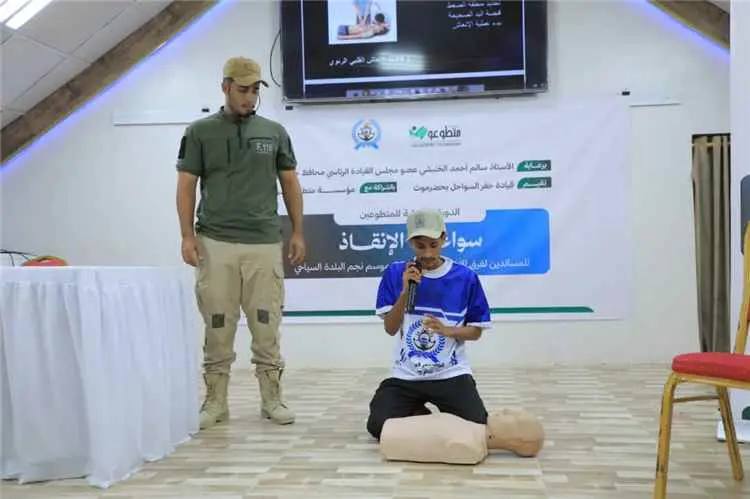 قائد قوات خفر السواحل بحضرموت يدشن الدورة التأهيلية لمتطوعي "سواعد الإنقاذ" استعدادا لموسم نجم البلدة