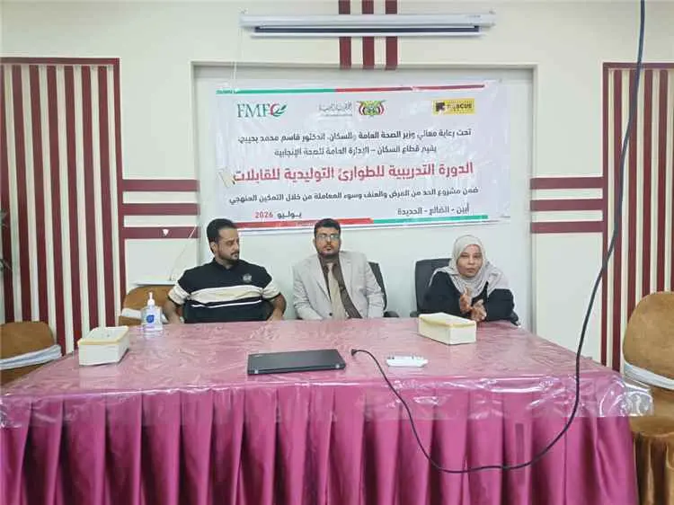 الوكيل الحيدري يفتتح دورة تدريبية للقابلات في الطو...