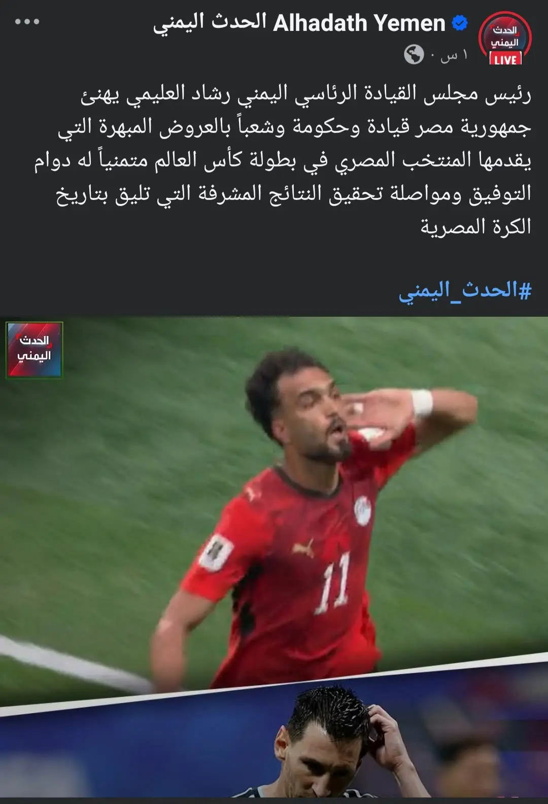 صافرة العليمي تسبق حكم المباراة.. والأرجنتين ترد بثلاثية صادمة